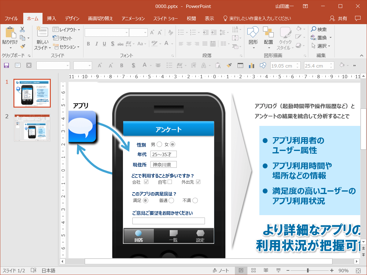 パワーポイントの表示倍率を拡大縮小する方法は プレゼンマスターの成果が出るパワーポイント資料術