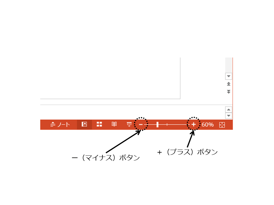 393506：+-ボタン