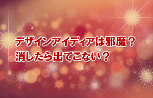 4367：パワーポイントのデザインアイデアが邪魔？消したら出てこない？