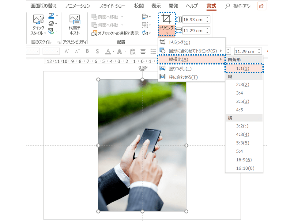 パワーポイントの写真を丸く切り抜く方法は プレゼンマスターの成果が出るパワーポイント資料術