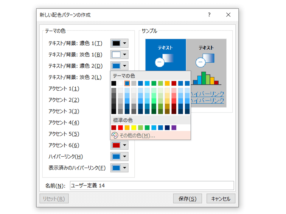 パワーポイントでのスポイトの使い方と表示されない理由 プレゼンマスターの成果が出るパワーポイント資料術