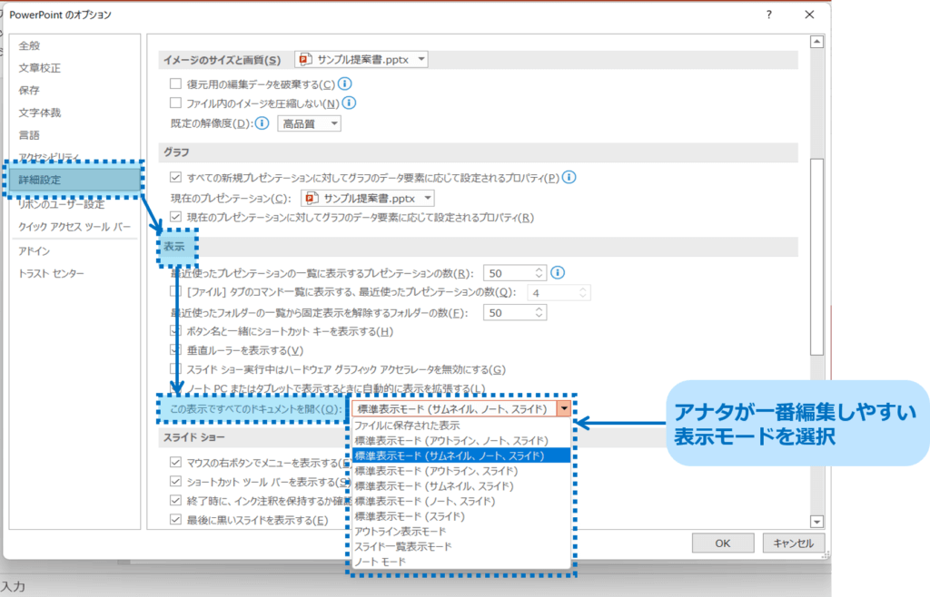 詳細設定＞表示から「この表示ですべてのドキュメントを開く」で、アナタが一番編集しやすい表示モードを選択