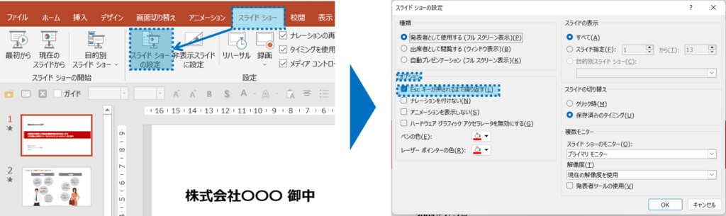 ツールのスライドショー＞スライドショーの設定から、オプションのEscキーが押されるまで繰り返すを設定