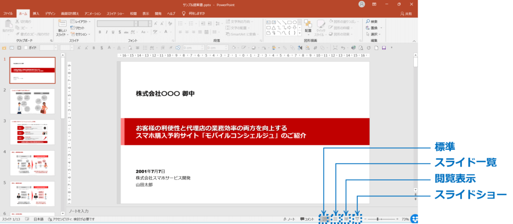 標準画面表示