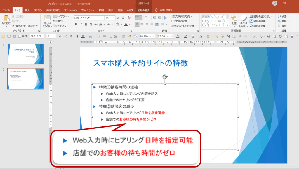 「内容を記入」を「日時を指定可能」に修正。「ヒアリング日時を指定可能」を「お客様の待ち時間がゼロ」に修正。