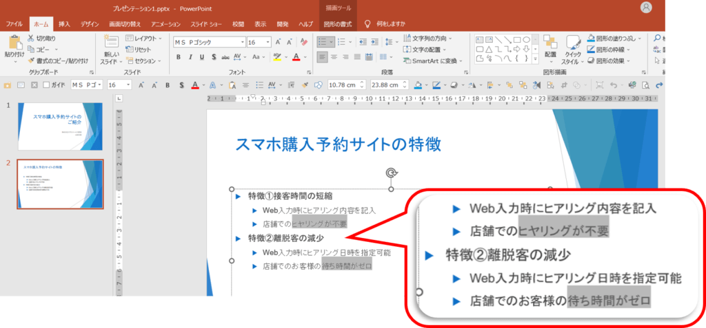 文章の「ヒヤリングが不要」を選択し、Ctrlキーを押しながら「待ち時間がゼロ」を選択