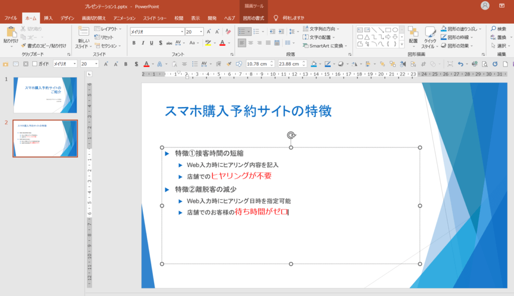 文字に書式が設定されます