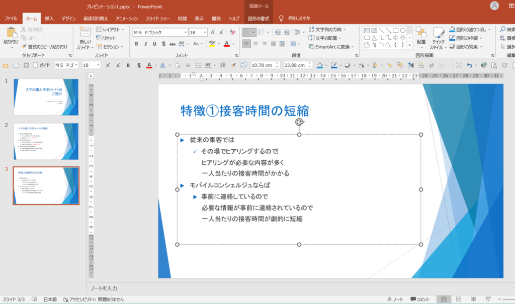 行頭文字が変更されます。