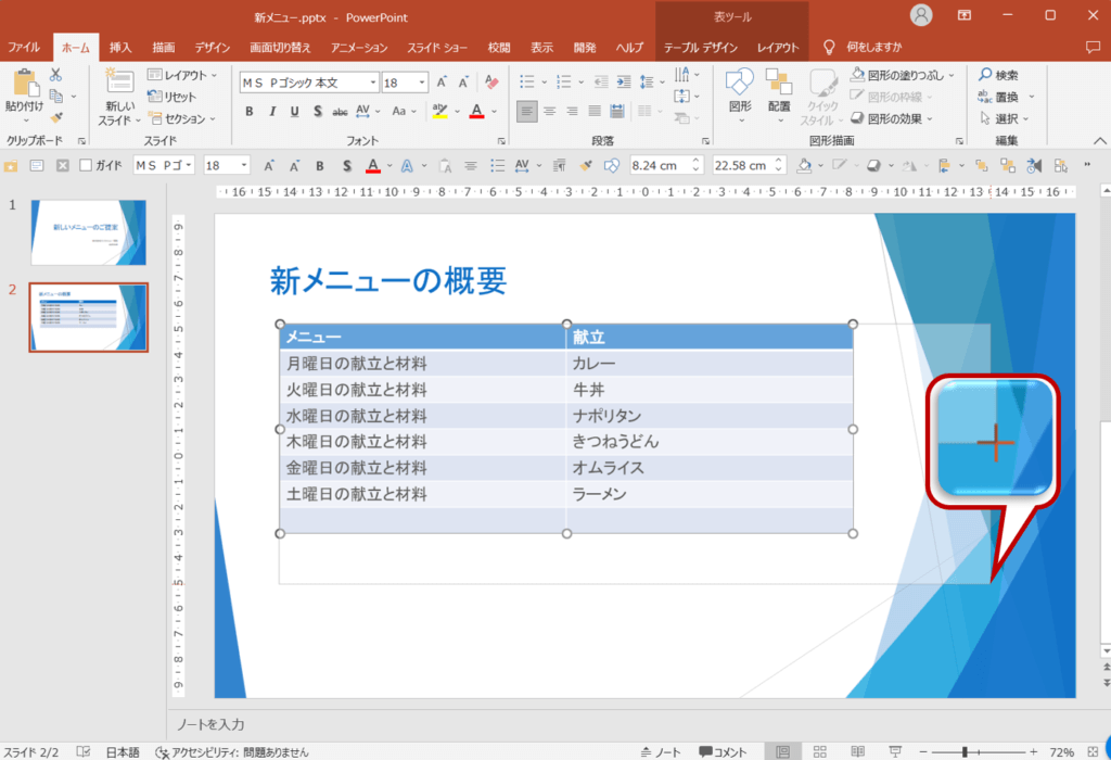 ドラッグ中、マウスポインターの形が変わります。