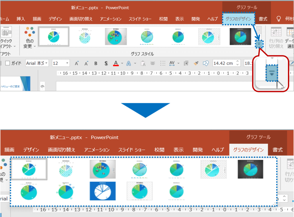 グラフを選択＞グラフツールのグラフのデザインタブ＞グラフスタイルグループのその他＞一覧から選択