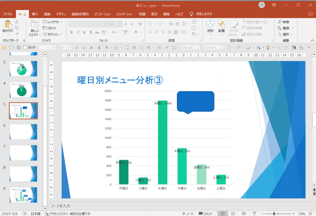 図形以外の場所をクリックします。