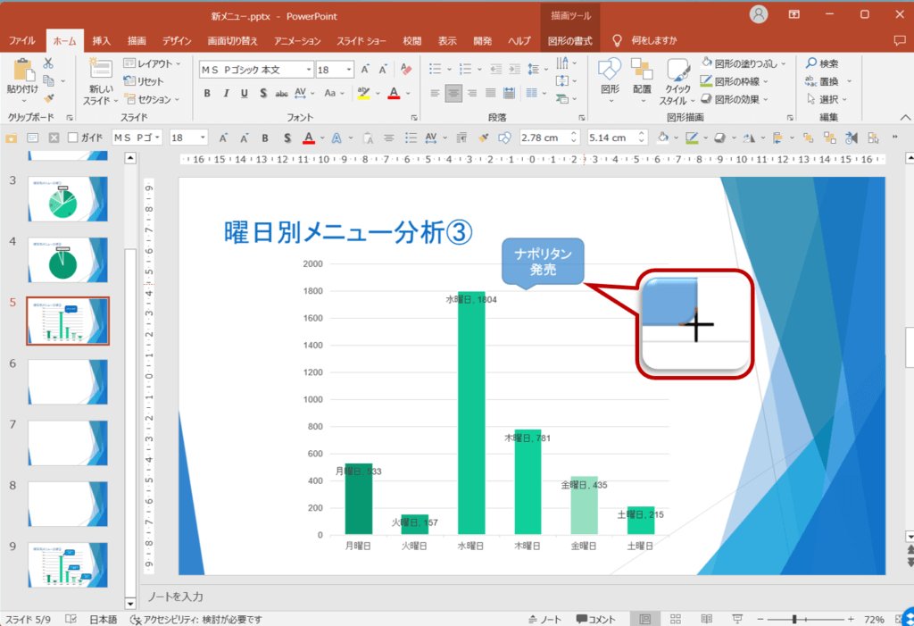 ドラッグ中、マウスポインターの形が変わります。