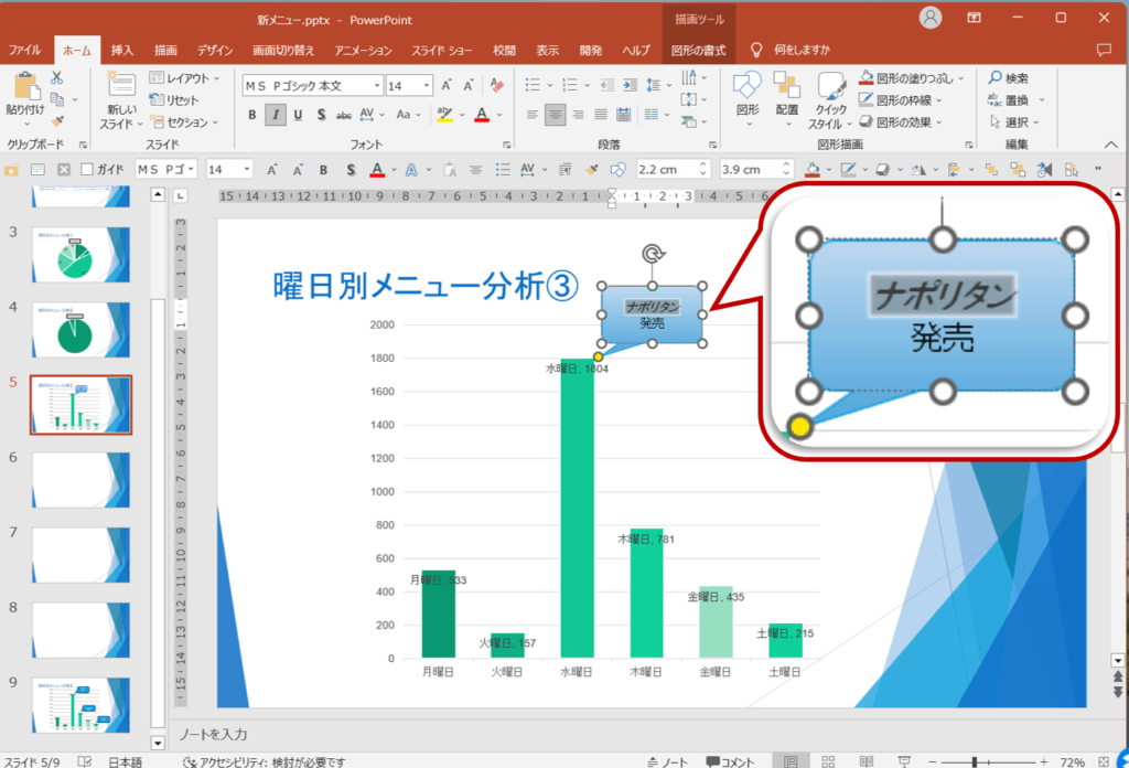 選択した文字に斜体が設定されます。