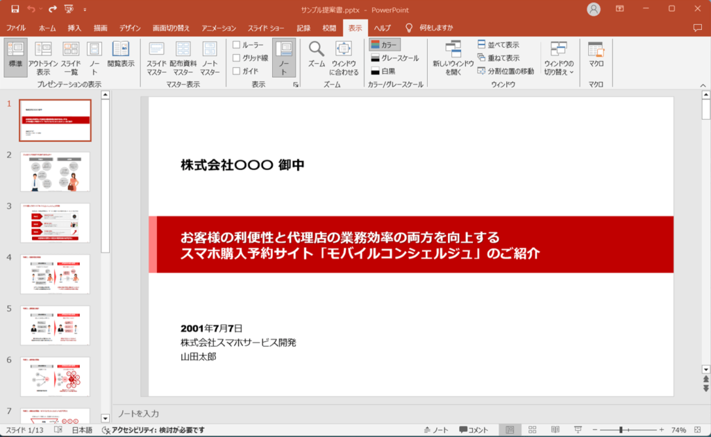 標準設定の状態に戻ります