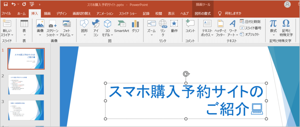 ④特殊な記号を挿入することができます。