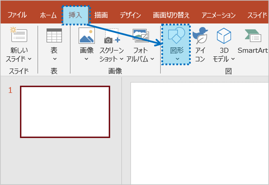 ①「挿入」タブをクリックし、「図形」をクリックします。