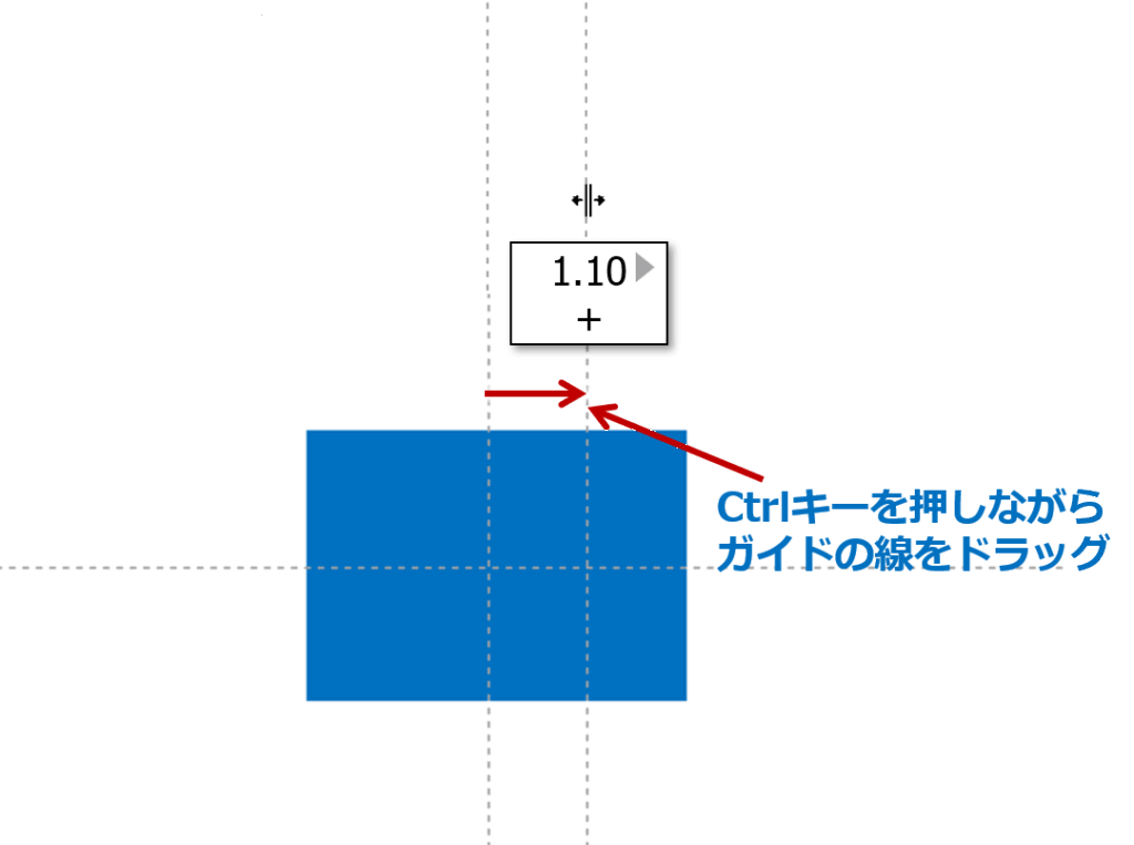 ①既存のガイドにマウスポインターを合わせると、カーソルの形が変わります。Ctrlキーを押しながら、ガイドの線をドラッグします。