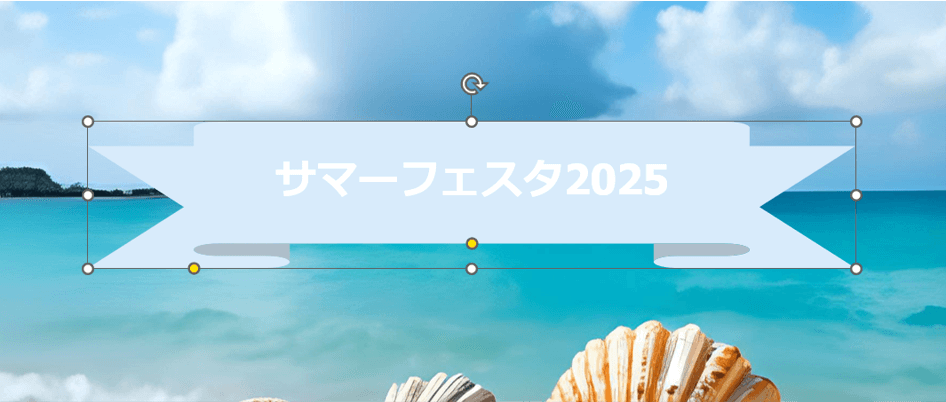 ③選択した色で図形が塗りつぶされます。