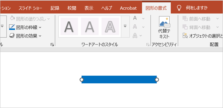 ③6pt以上の太い線に変更できます。
