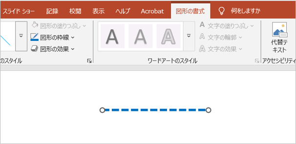 ③実線が点線に変わります。