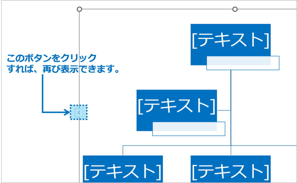 ②テキストウィンドウが非表示になります。